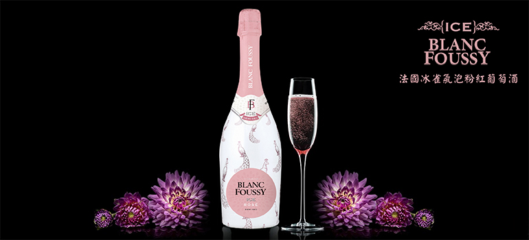 BLANC FOUSSY ICE ROSÉ DEMI-SEC 法國冰雀氣泡粉紅葡萄酒