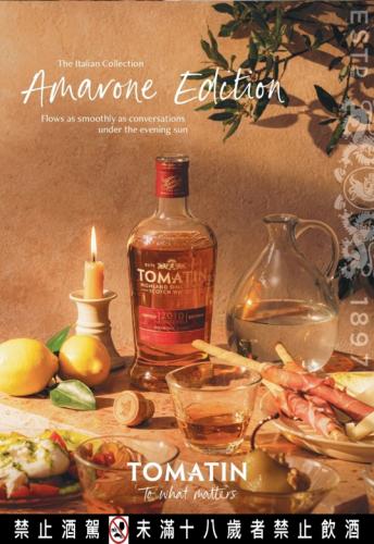 TO156 湯瑪町蘇格蘭單一麥芽威士忌 義大利風情系列艾瑪若內酒桶