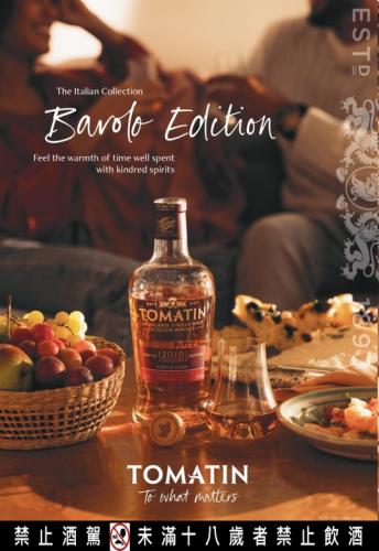 TO157 湯瑪町蘇格蘭單一麥芽威士忌 義大利風情系列巴羅洛酒桶